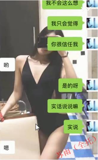 追女生聊天约p实战案例-耗时8天超长干货fr，腿玩年变性感娇娃
