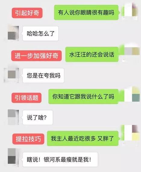 3个聊天调情技巧，让女生越来越主动