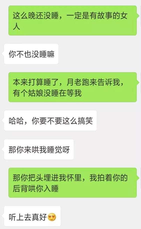 掌握这3个聊天技巧，妹子红着脸，天天想你
