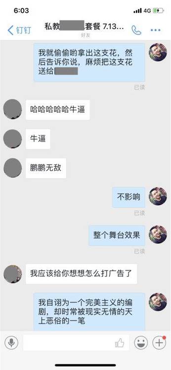 东北小伙恋爱实录：她没联系我，是对我不感兴趣么？