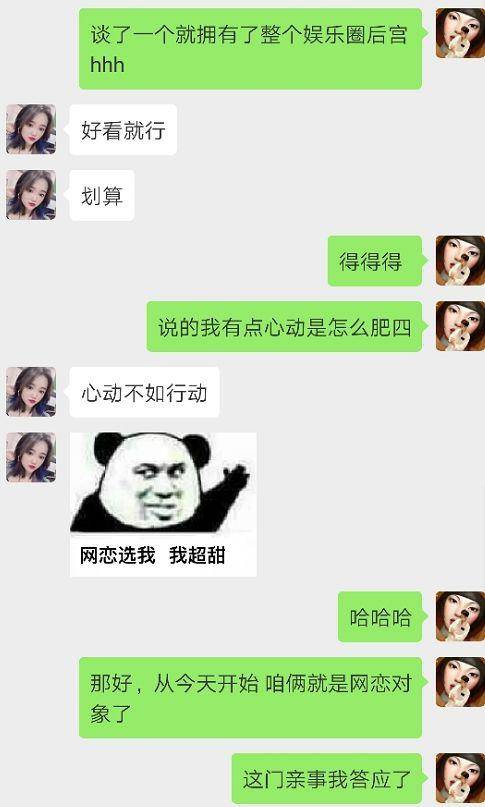和女生聊天时用力过猛，是单身狗们至今的通病！