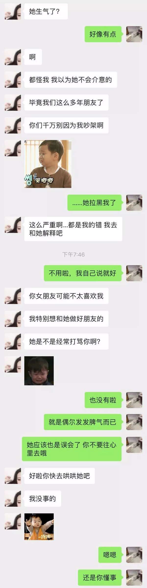 1-7级渣女等级对照表，拿稳了！