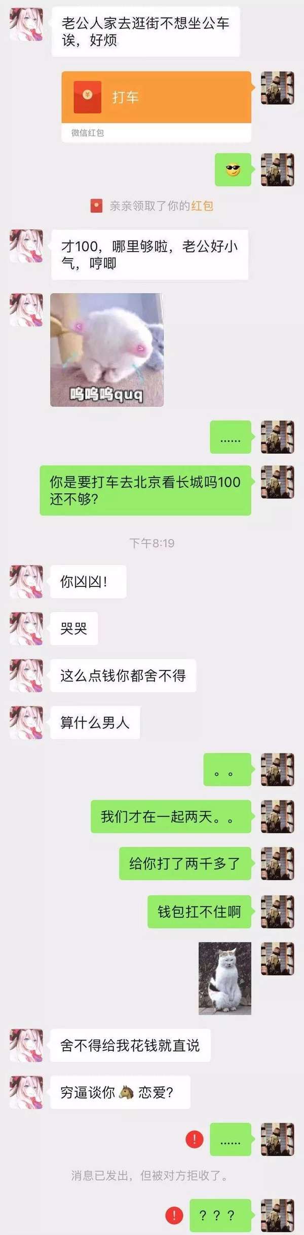 1-7级渣女等级对照表，拿稳了！