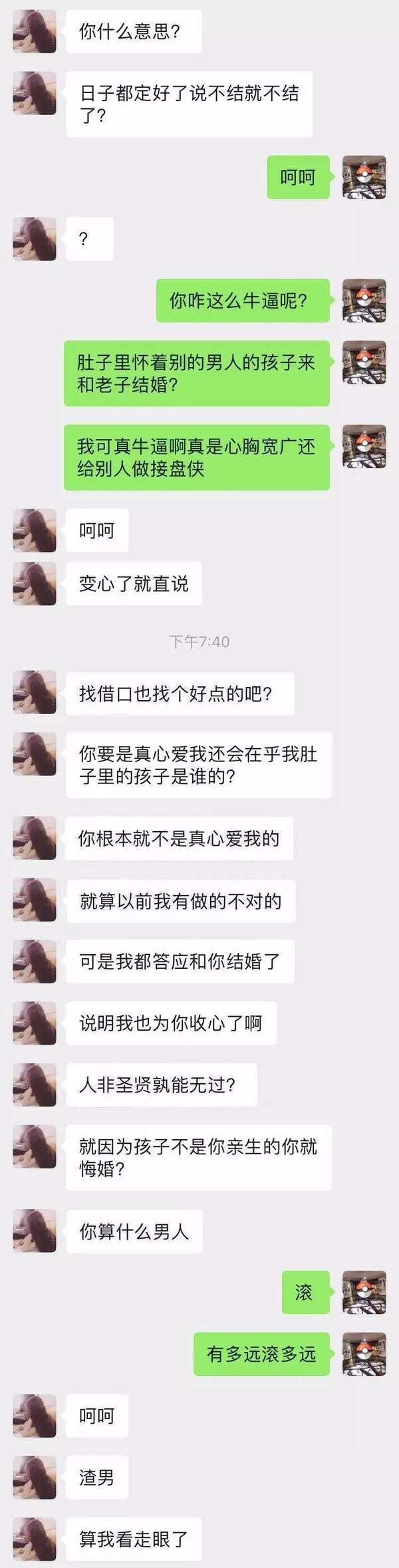 1-7级渣女等级对照表，拿稳了！