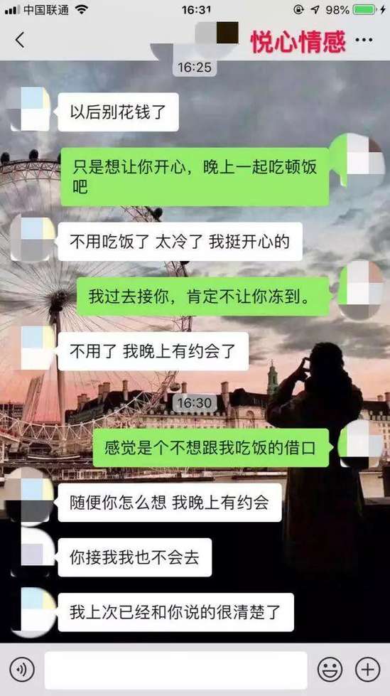 好的聊天开场，会让你的约会成功率高达99%-恋爱撩妹网-聊天话术|脱单方法|约会技巧|哄女生|牵手探探微信聊天案例|