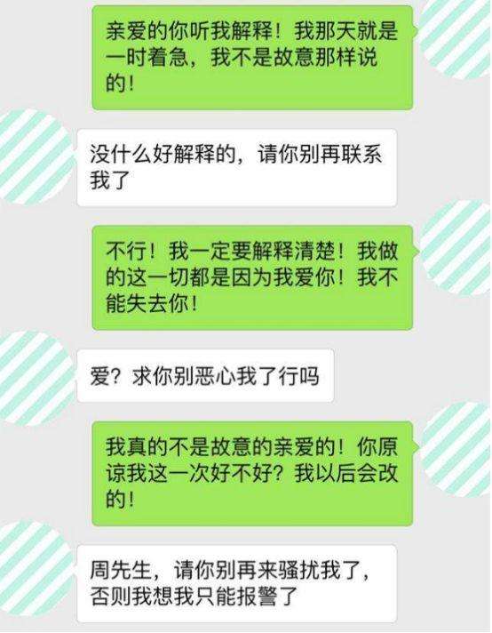 “谎称吸毒”、“流血自残”，女生失控怎么办？
