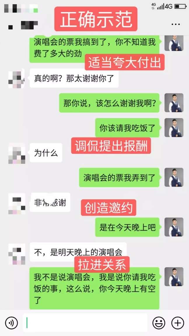 聊天死？情商低？一招让女生倒追你