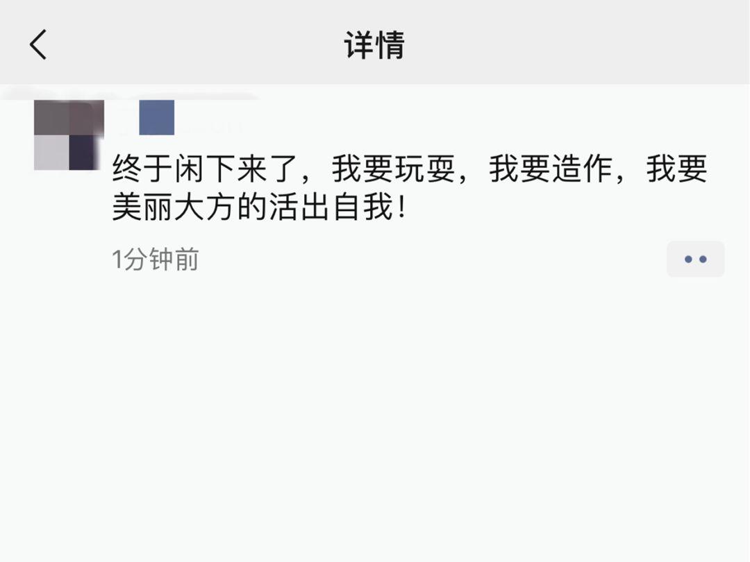 女人朋友圈有这个特征，男人赶紧上！