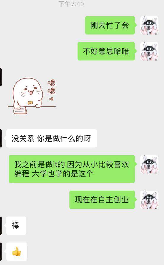 追女生聊天三分法：如何与女生延续话题？-恋爱撩妹网-聊天话术|脱单方法|约会技巧|哄女生|牵手探探微信聊天案例|