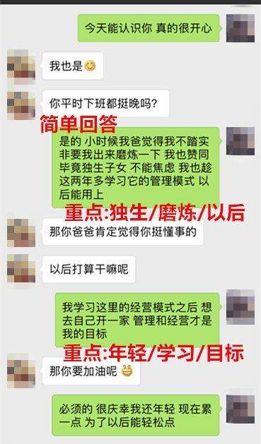 我采访了300位女生，得出一个男生脱单秘诀