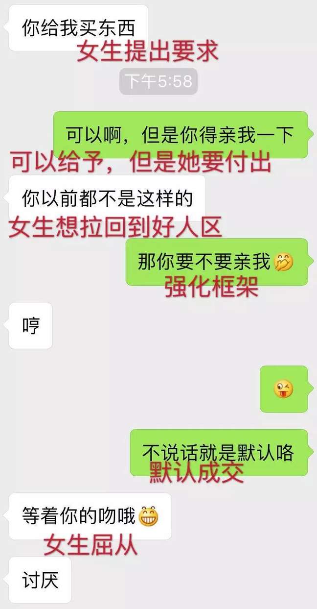 还在讨好？这样聊天，让女生主动倒追你