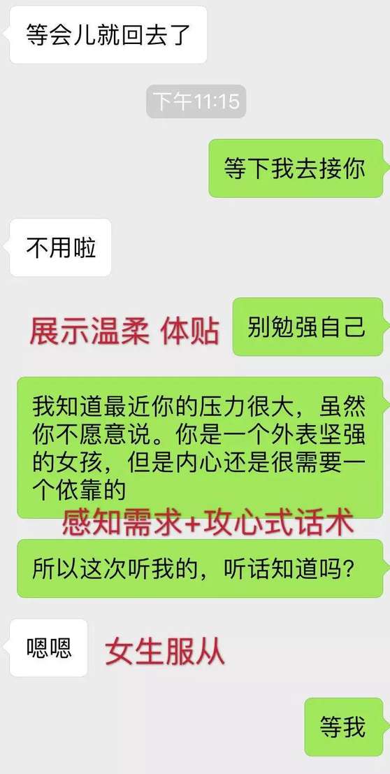 还在讨好？这样聊天，让女生主动倒追你