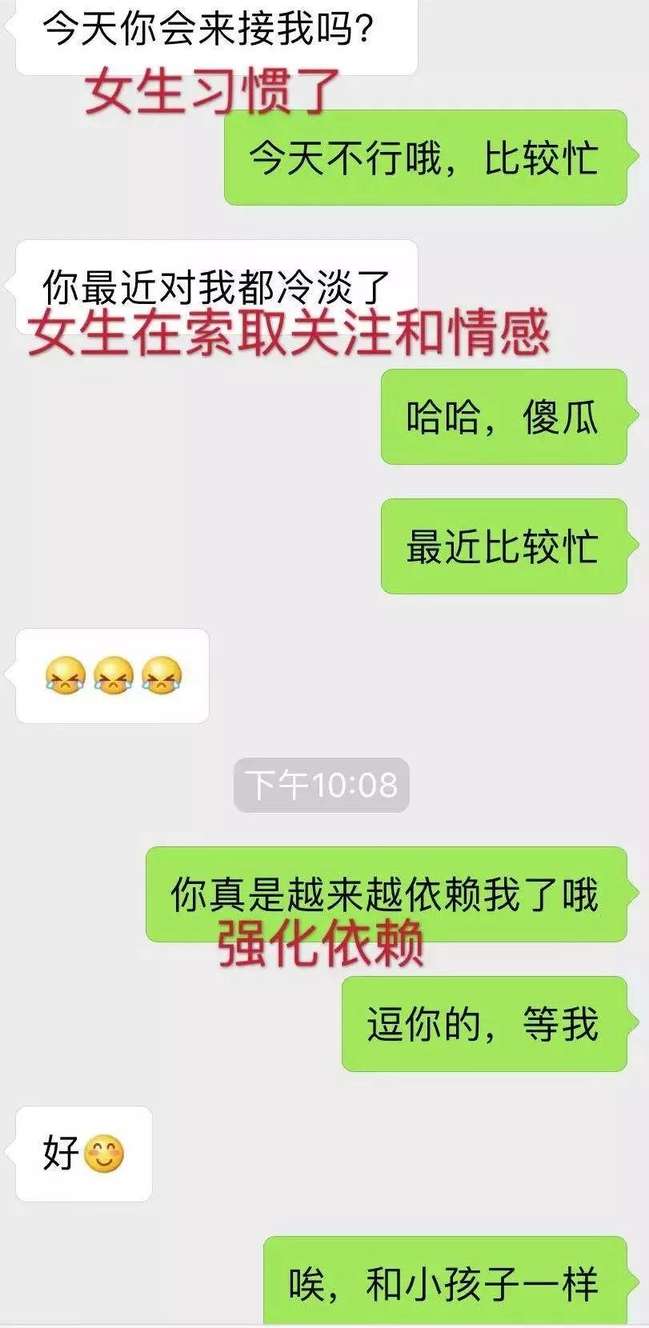 还在讨好？这样聊天，让女生主动倒追你