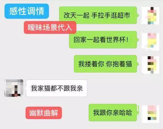 聊天只用这几招，让妹子情不自禁爱上你！