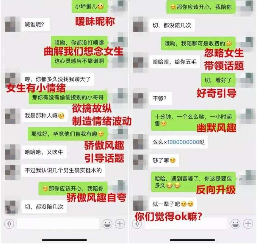 微信这样聊，再矜持的女生也主动说爱你-恋爱情感网|把妹聊天技巧|追女生聊天案例|约会技巧|邀约表白|提高情商|分手挽回|婚姻修复|