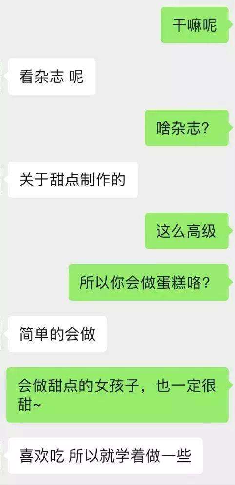 总不知道和女生聊什么？教你一招解锁万能话题！