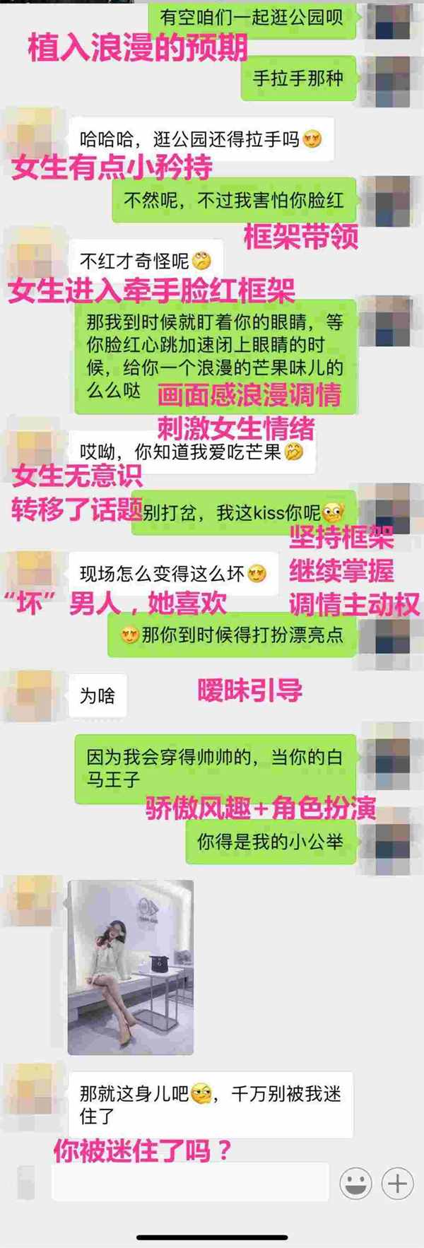 学会这样聊，高高在上的女神改口喊你老公