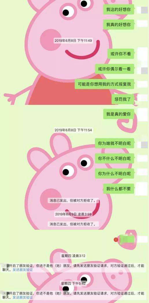 拍拖7年微信被删,你在用这种方式报复我么? 拍拖7年微信被删,你在用这种方式报复我么?