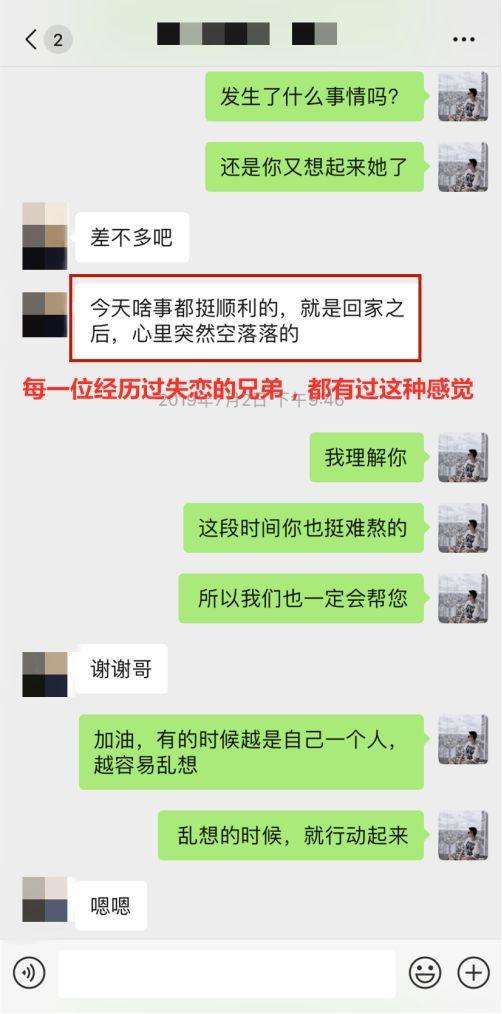 拍拖7年微信被删,你在用这种方式报复我么? 拍拖7年微信被删,你在用这种方式报复我么?