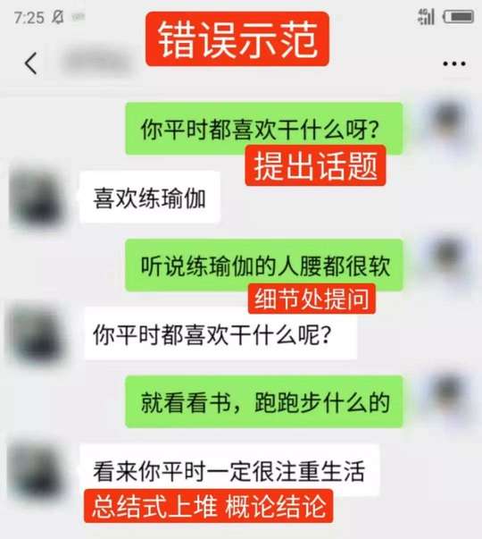 女生聊天冷淡？两招教你融化她的内心