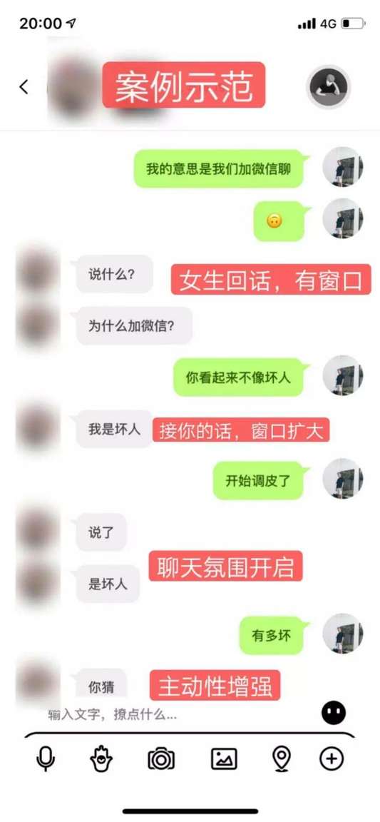 总是和女生聊天死，这个技巧让你话题无限-恋爱撩妹网-聊天话术|脱单方法|约会技巧|哄女生|牵手探探微信聊天案例|