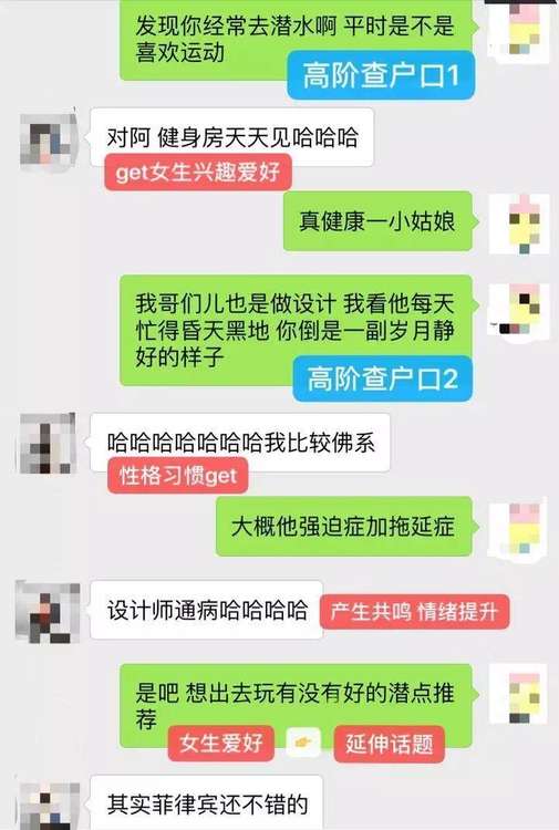试着这样聊天，妹子红着脸跟你回家！