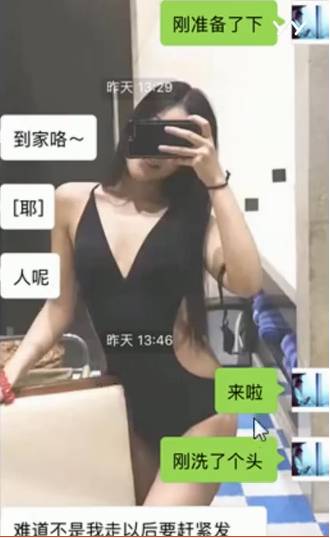 追女生聊天约p实战案例-耗时8天超长干货fr，腿玩年变性感娇娃