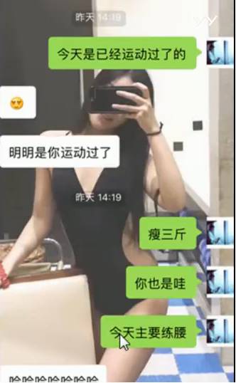 追女生聊天约p实战案例-耗时8天超长干货fr，腿玩年变性感娇娃
