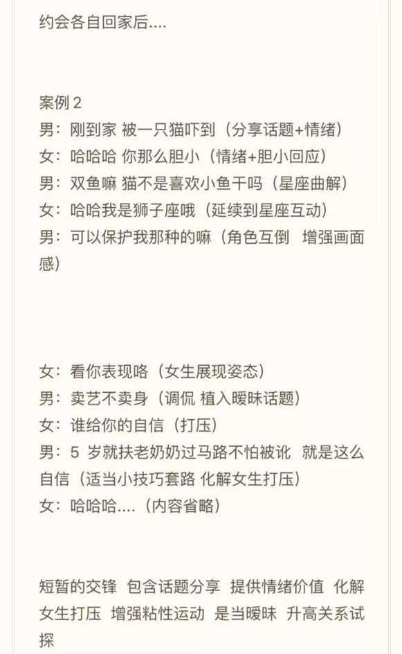 她闺蜜和我说了一句话，换来了我们三天三夜的抵死缠绵！