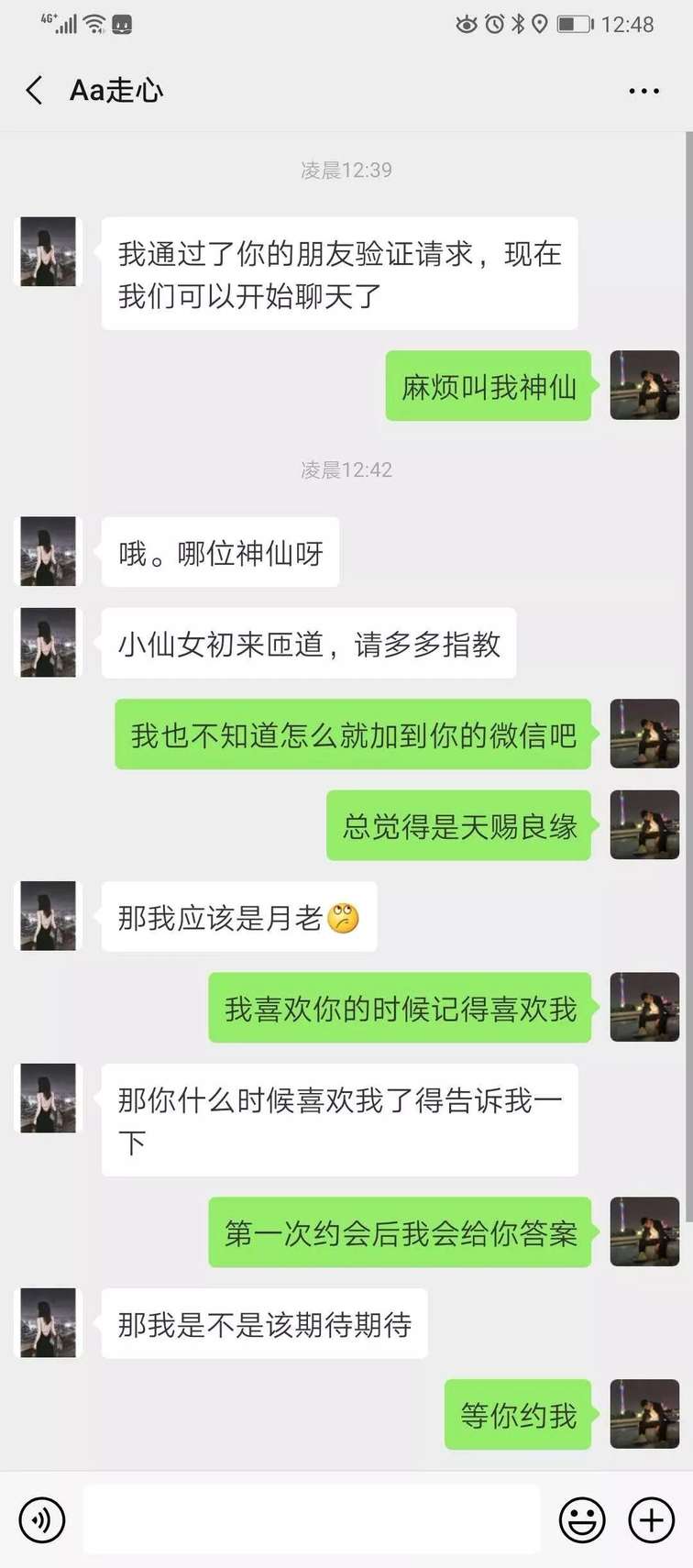 靠聊天技巧是否能聊出一个女朋友？