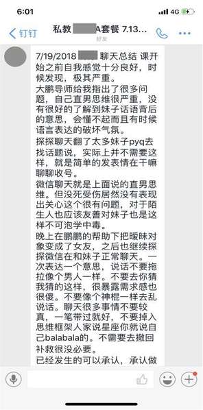 东北小伙恋爱实录：她没联系我，是对我不感兴趣么？