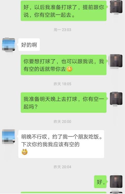 男生问：追女同事被拒绝，该怎么办？之前关系发展的挺好的，结果悲剧