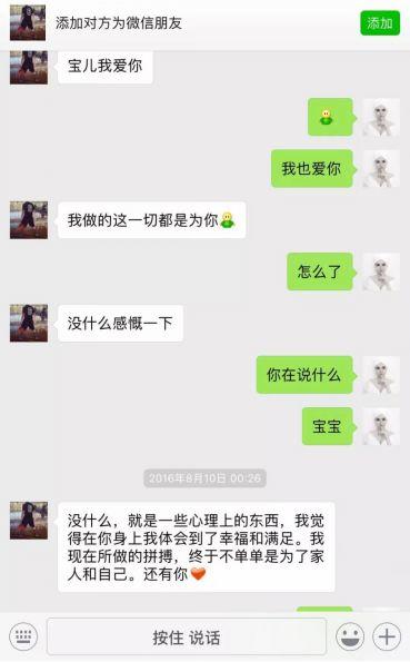 90后的微信“快餐”爱情 90后的微信“快餐”爱情