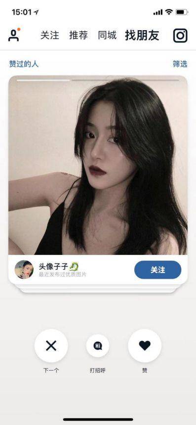 最新撩妹软件排名：陌陌＜探探＜积目＜flow…