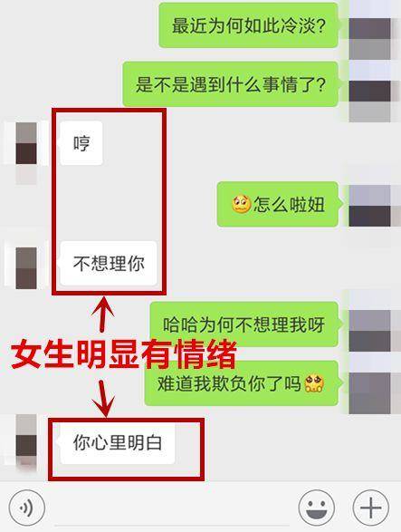 看透她的心，才能成为她的男神！