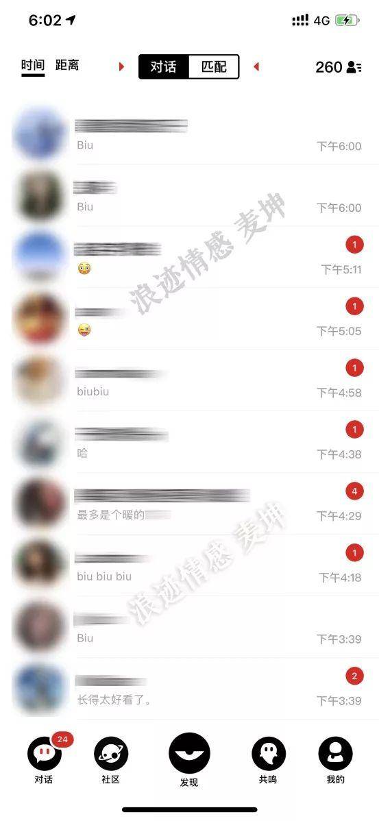 避开这三个聊天雷区，女生任你「撩」