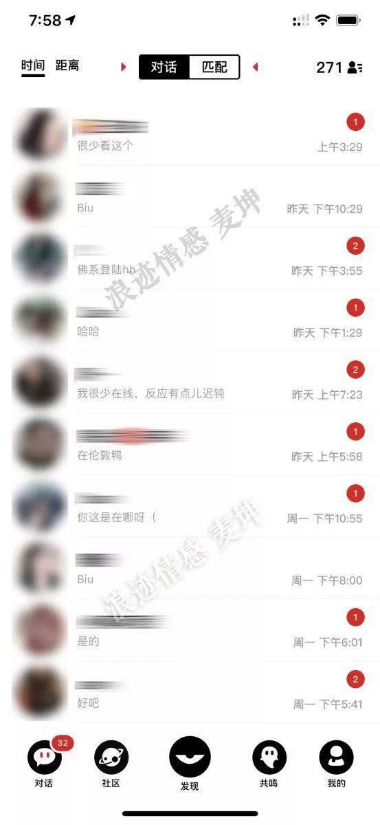 避开这三个聊天雷区，女生任你「撩」