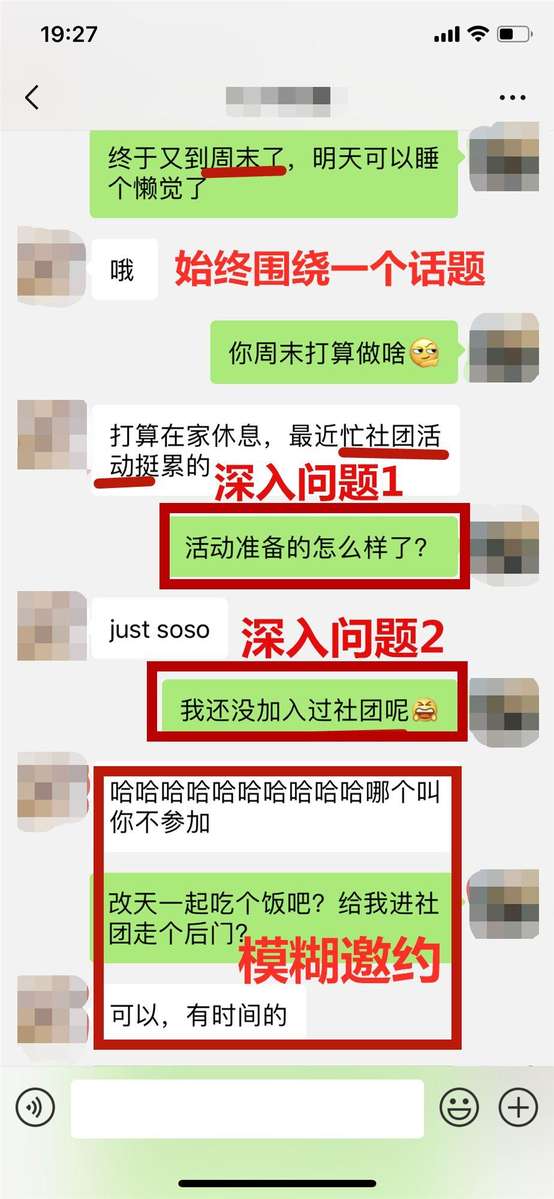 男生想脱单找女朋友？你需要耍点小心机！