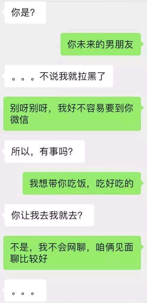 从恋爱小白到撩妹大神，全靠这2个方法！