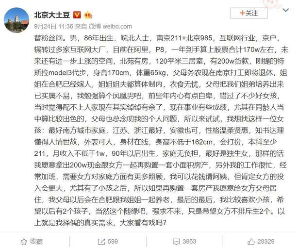 年薪170万程序员征婚条件被骂惨：“月入1万女生凭什么嫁给你”-恋爱撩妹网-聊天话术|脱单方法|约会技巧|哄女生|牵手探探微信聊天案例|