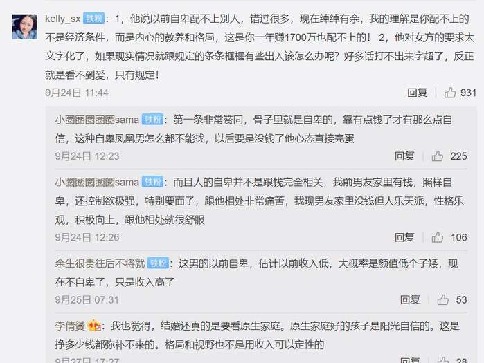 年薪170万程序员征婚条件被骂惨：“月入1万女生凭什么嫁给你”