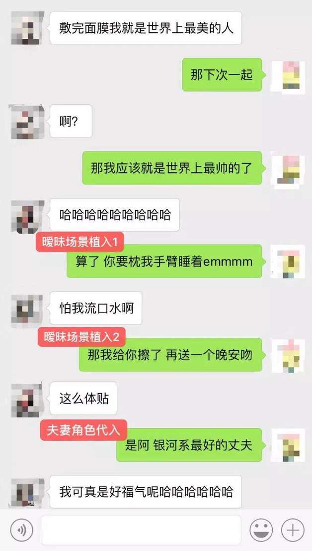 聊天只用这几招，让妹子情不自禁爱上你！