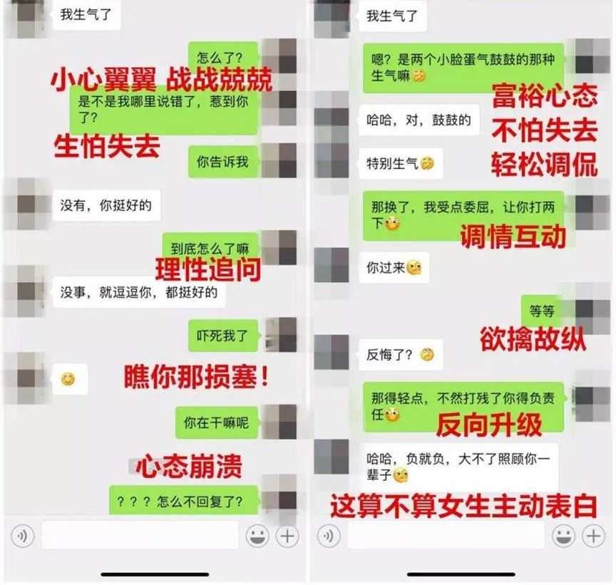 微信这样聊，再矜持的女生也主动说爱你-恋爱撩妹网-聊天话术|脱单方法|约会技巧|哄女生|牵手探探微信聊天案例|