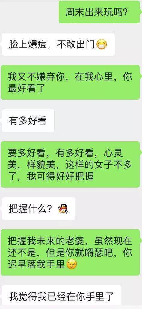 大神的“暧昧聊天法”，不正经地把女生撩到手-恋爱撩妹网-聊天话术|脱单方法|约会技巧|哄女生|牵手探探微信聊天案例|