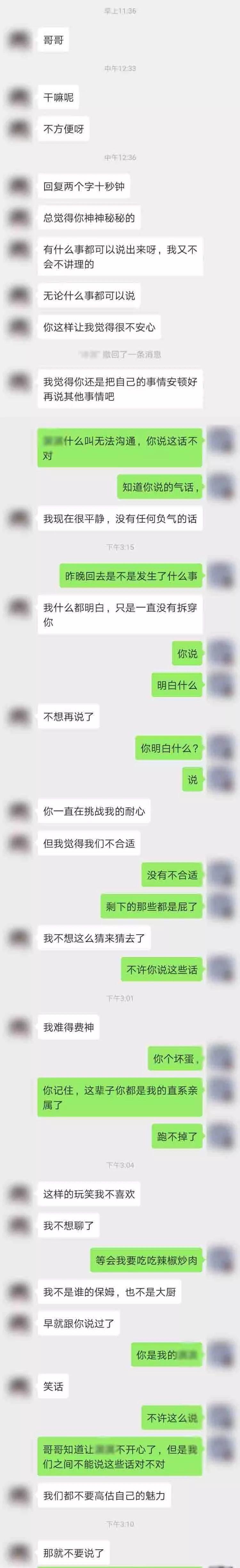 心态崩了，女友又要分手，我该怎么办｜24小时极速挽回实录