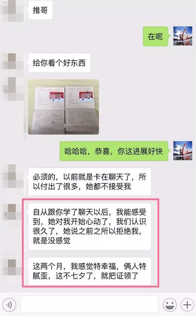 这样聊天，让她想入非非，跟你表白
