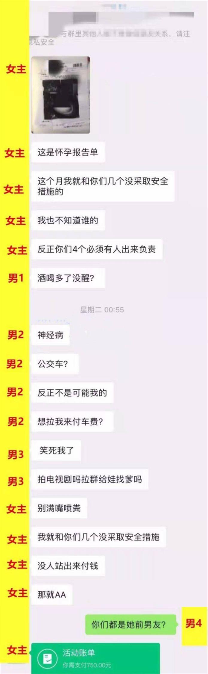 脚踏4只船,前女友建群,竟然是为了AA制“人工流产”! 脚踏4只船,前女友建群,竟然是为了AA制“人工流产”!