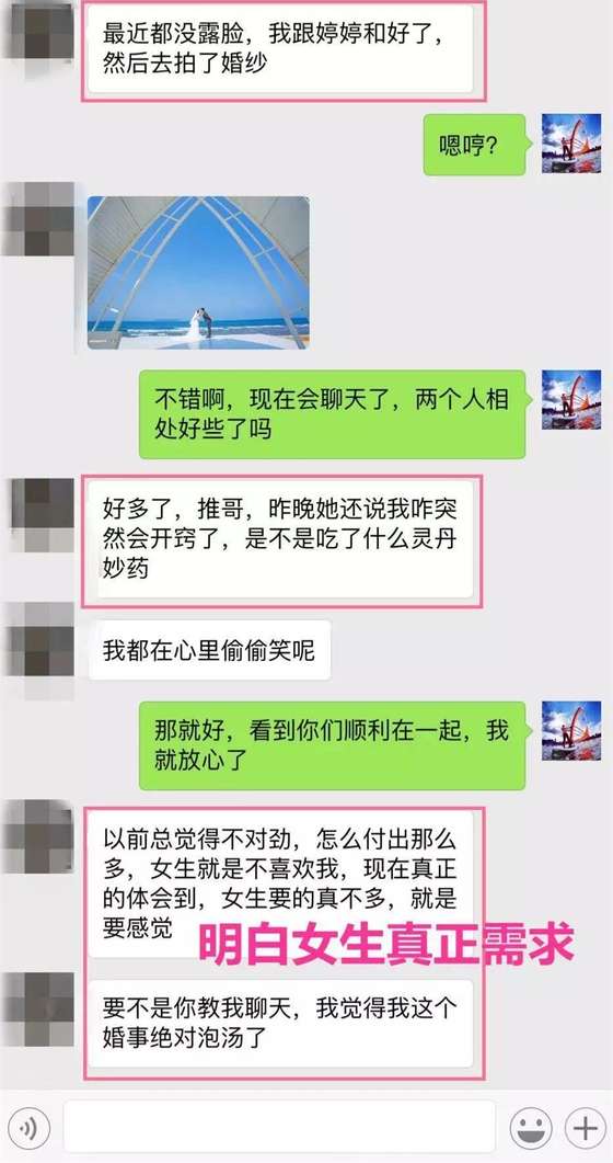 这样和女生聊天，女生“红着脸”跟你表白