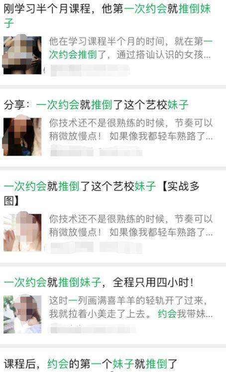 你眼中的低成本撩妹，不如说是见面就想一起睡-恋爱撩妹网-聊天话术|脱单方法|约会技巧|哄女生|牵手探探微信聊天案例|