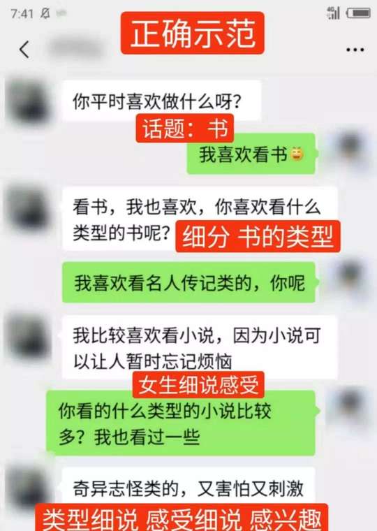 女生聊天冷淡？两招教你融化她的内心